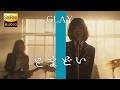 とまどい / GLAY 🎸放課後の女子高生軽音部が 歌ってみた [AI Sing Cover kAthrsIs -カタルシス-]