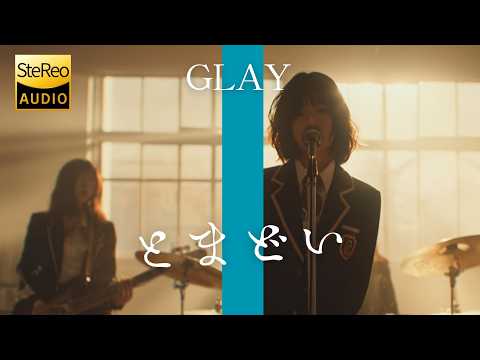 とまどい / GLAY 🎸放課後の女子高生軽音部が 歌ってみた [AI Sing Cover kAthrsIs -カタルシス-]