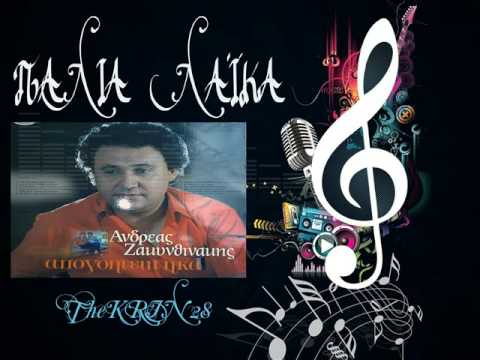 ΖΑΚΥΝΘΙΝΑΚΗΣ ΤΗΣ ΑΓΑΠΗΣ ΤΟ ΛΟΥΛΟΥΔΙ