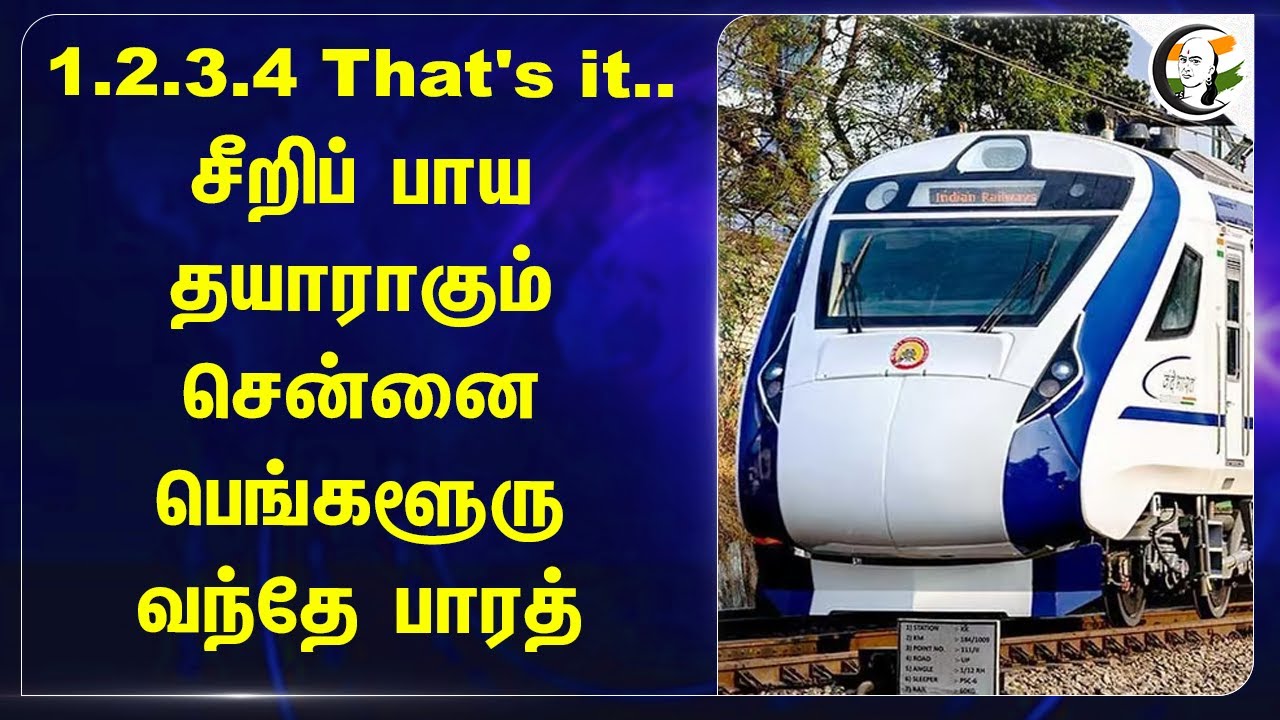 1.2.3.4 That's it.. சீறிப் பாய தயாராகும் Chennai - Bengaluru Vande Bharat Express | Railway  | India