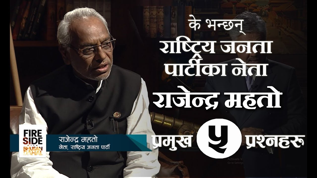kantipur tv today Top 5 questions with Rajendra Mahato | राजेन्द्र महतोसँग प्रमुख ५ प्रश्नहरु... | Fireside