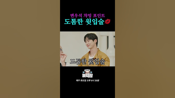 잘생긴 남자만 출연 가능 l 홍석천의 보석함 시즌2 EP.08 #홍석천 #보석함 #변우석