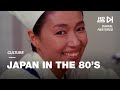 Nostalgic footage  japan 80s  part i