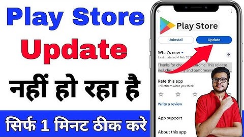 Play Store se App Update nahi ho rha hai | Google Play Store Apps Not Updating Problem | update fix