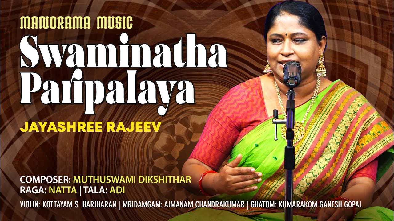Swaminatha Paripalaya | Natta |Jayashree Rajeev |  Manorama Music Kalpathi Sangeetholsavam 2021