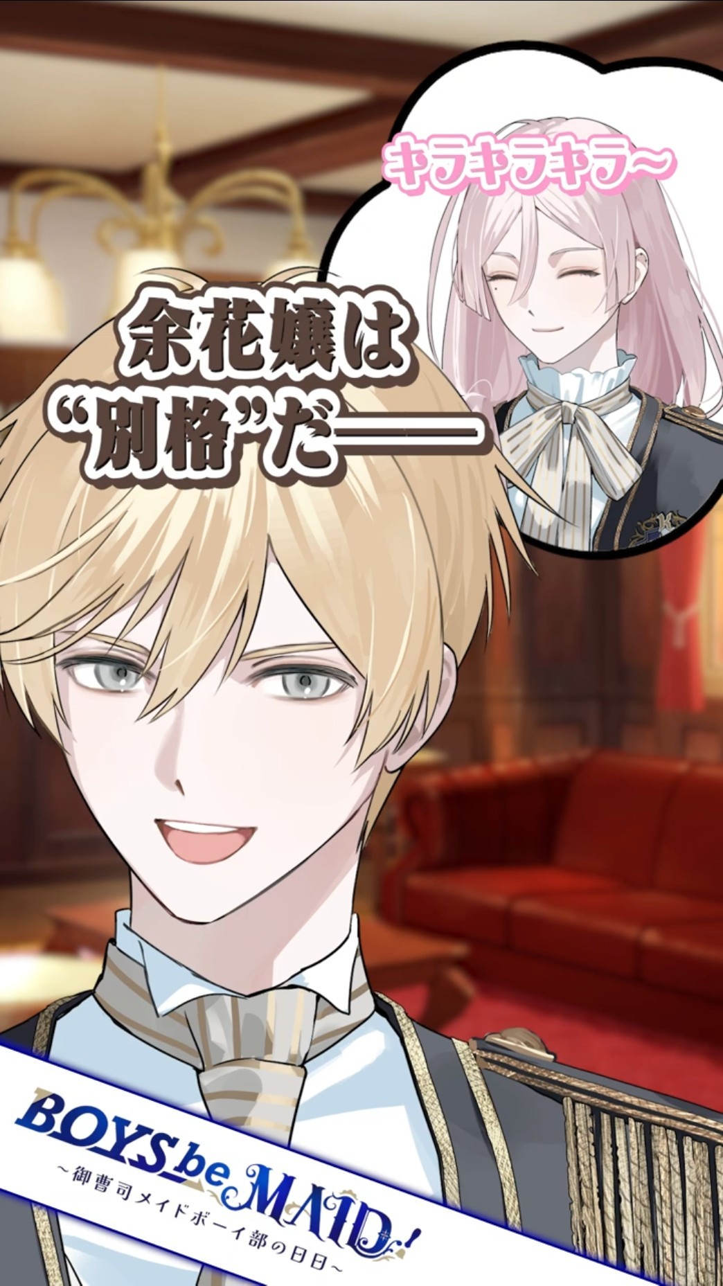 BOYS be MAID(ボーイズビーメイド)【公式】 - YouTube