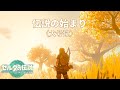【ティアキン】新たな世界に涙が止まらない勇者#1【アーカイブまとめ】