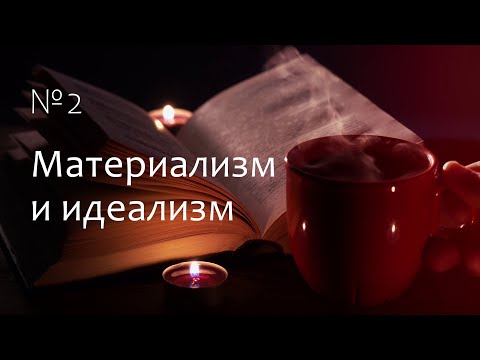 Видео: Какво е историческото развитие на атома?