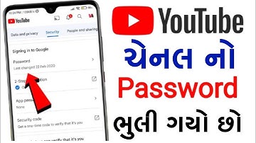 अपने YouTube Channel Ka Password Kaise Pata Kare ? Youtube Channel Password Kaise Change Kare ? 2025