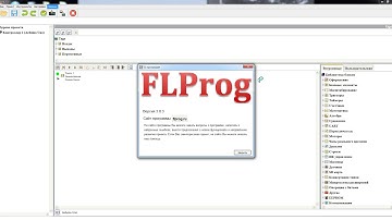 Интерфейс программы FLProg