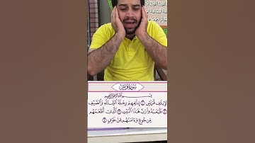 سوره قریش/سید امیر عباس طباطبایی #المصحف