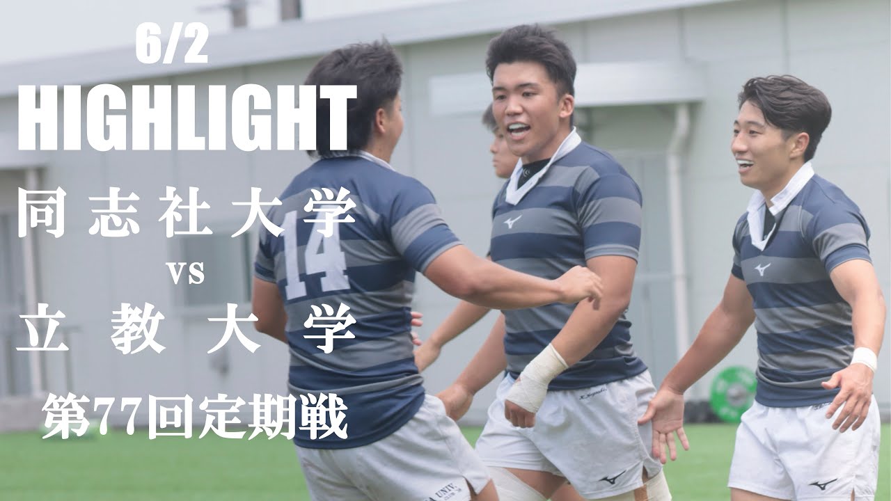 同志社大学ユニフォーム FM6x-kWVgAERy0Y.jpg