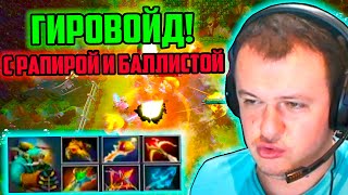 : XBOCT  Atomic War Dota 2      !