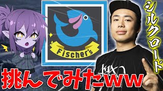 シルクロードさんの自宅に凸って勝負挑んでみたｗｗｗ【フィッシャーズ】【スマブラSP】