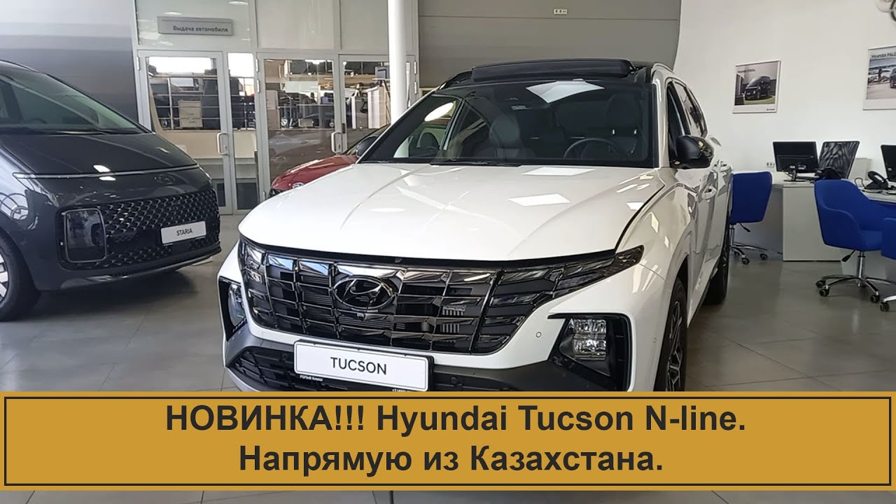 Новинки от хендай