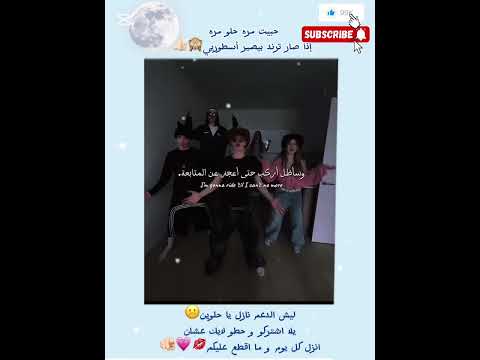 مره حلو ان شاء الله يصير ترند