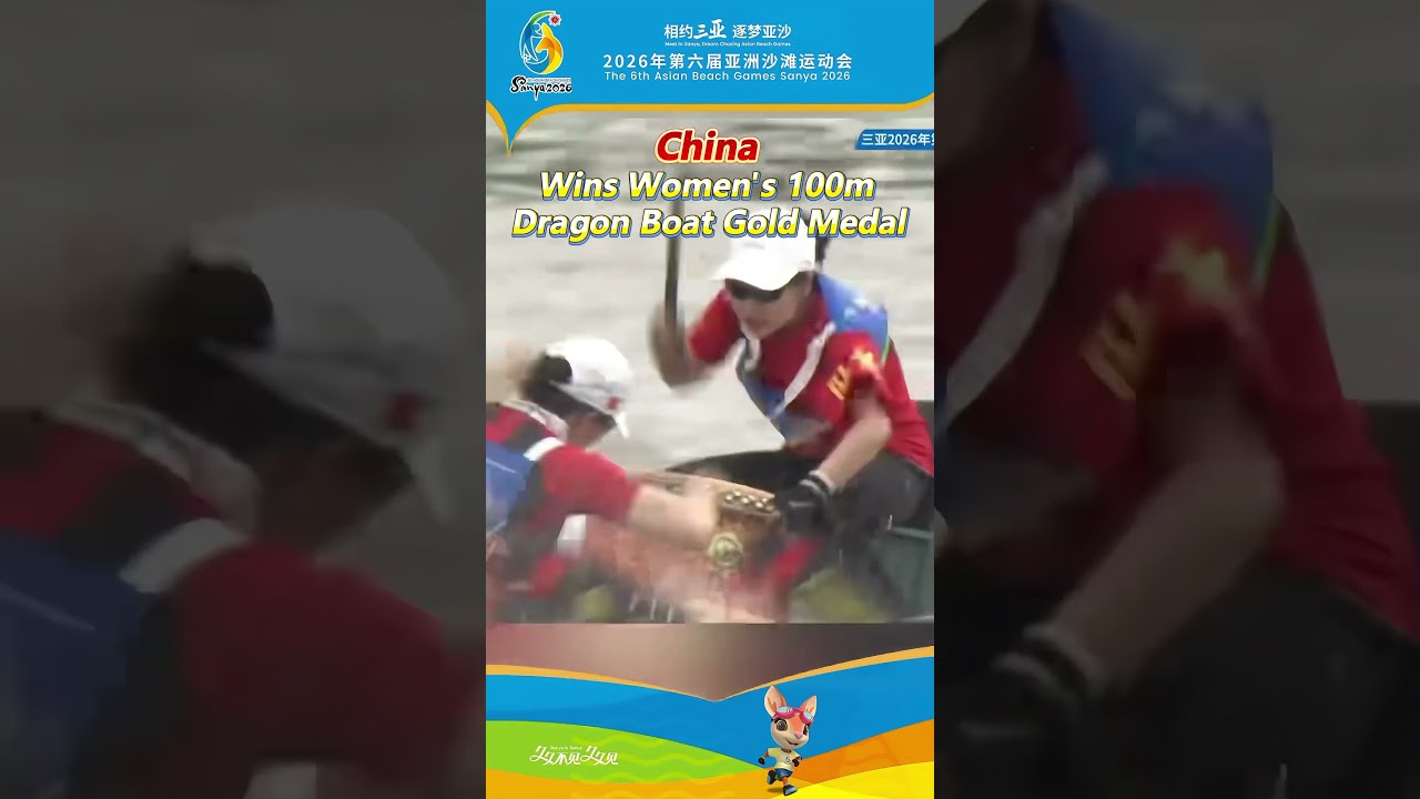 China Wins Women's 100m Dragon Boat Gold Medal - YouTube