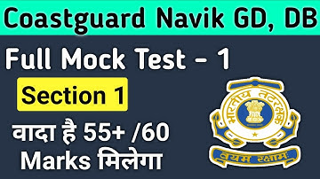 Coastguard Navik GD, DB, Yantrik Mock Test-1 For Section 1 | Coastguard Navik Full Practice Set