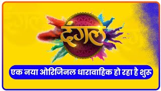 Dangal Tv starting New original serial DD Free Dish Today update