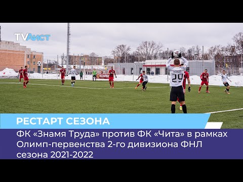 Большой футбол после