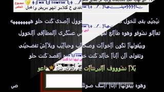 حقيقه صوتك والشاب مريم شات مصريه