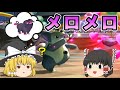 【ゆっくり実況】色違いブーピッグの最強ウザ戦術【ポケモンバトレボ】