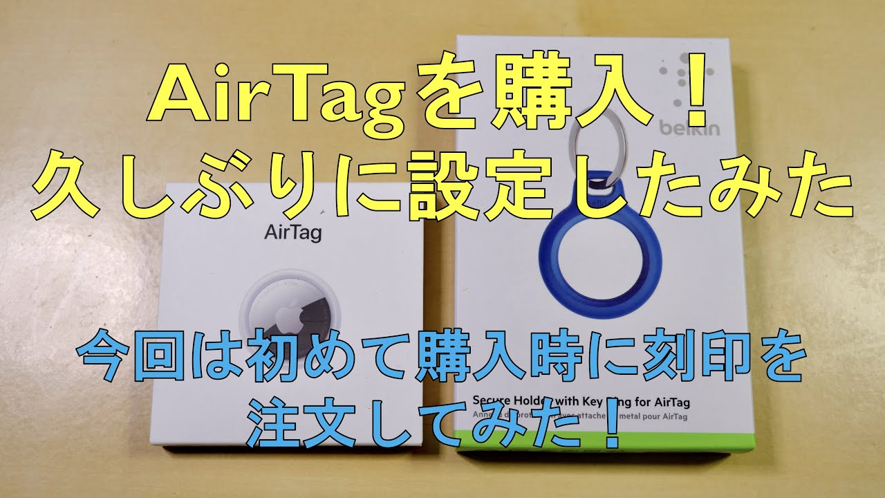 AirTag unboxing and setup with iPhone - YouTube
