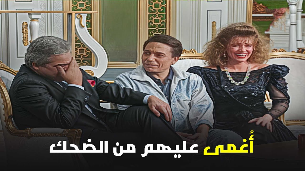اكتر مشهدين بيضحكوا فالمسرحية .. الخروج عن النص والمأذون !