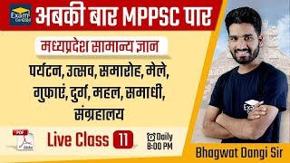 Download PDF - http://examgurooji.in/page/YouTube-Live-Classes मध्य...
