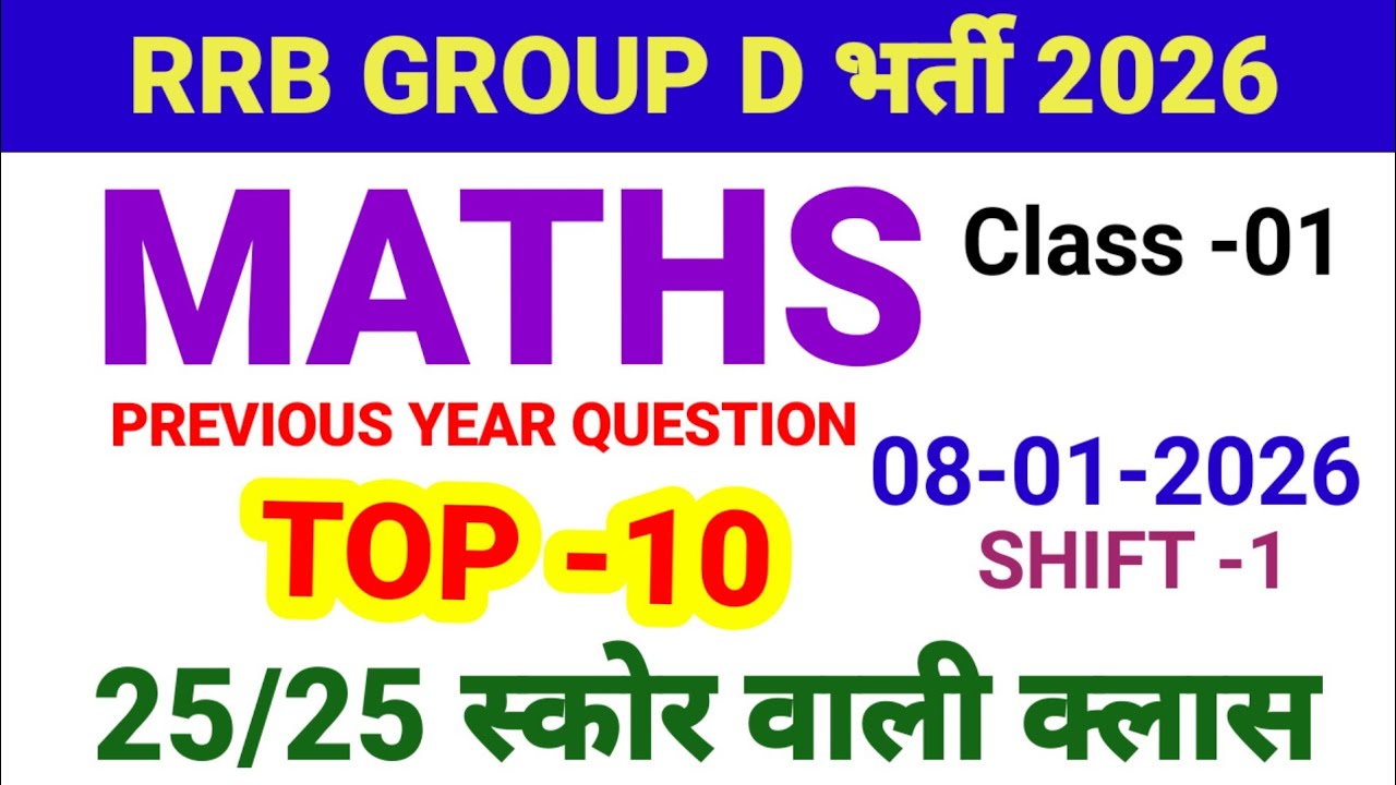 RRB GROUP D MATHS CLASS 2026 | GROUP D MATHS CLASSES | RRB GROUP D ...
