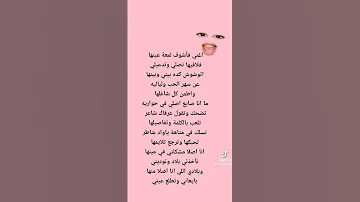 أغني فشوف لمعة عينها مكتوبة 
