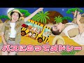 バスにのってメドレー【うたのママパパ】サバンナへ おかあさんといっしょ 童謡 手遊び