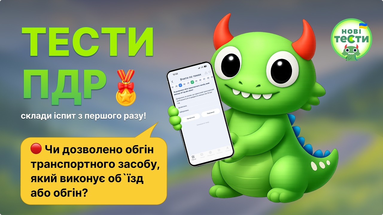 Постер відеопояснення