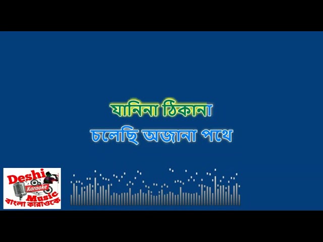 Ei Gaan Shesh Gaan Karaoke With Lyrics | Azam Khan | Bangla Karaoke | Desi Karaoke class=