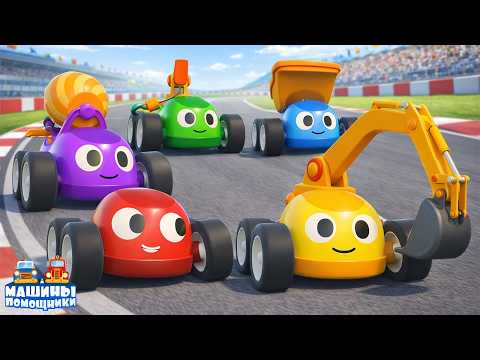 Гонка остановлена! Машинки спешат на помощь, чтобы отремонтировать обрушившийся мост вместе