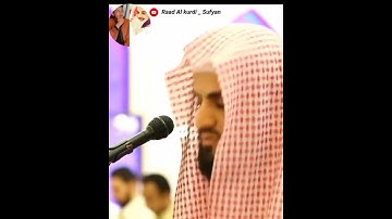 شيخ رعد محمد الكردي {{ سورة النصر }} #short
