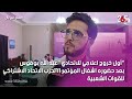 أول خروج اعلامي للاتحادي عبد الله بوفوس بعد حضوره اشغال المؤتمر 11لحزب الاتحاد الاشتراكي 