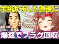 【夜勤清掃】2週目で強気になるもやっぱりビビるころさん【ホロライブ戌神ころね切り抜き】