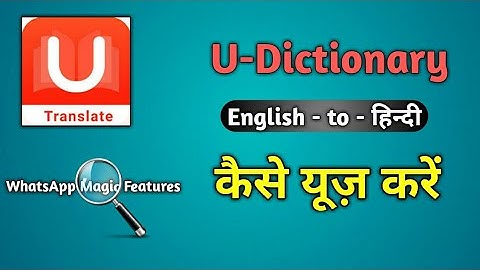 How to use U Dictionary App || Translate English WhatsApp Message to Hindi || Learn English