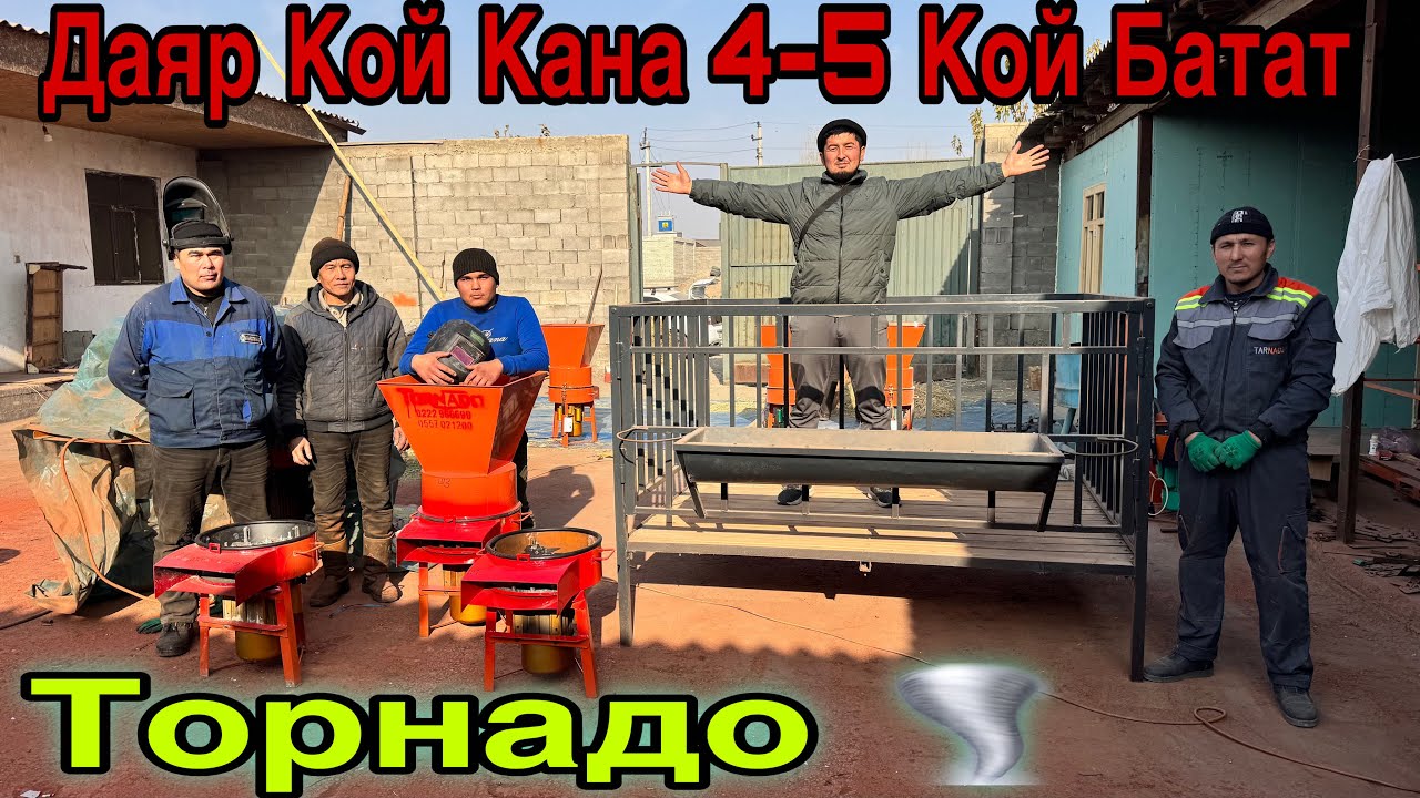 СИЗДИН КОЙЛОРУНУЗГА АЯБАЙ ЖАКШЫ ДРОБИЛКА 🔥👍🙋🏻‍♂️🚚🇰🇬