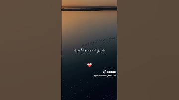 اللهم اجعل القرآن الكريم لنا في الدنيا قرينا وفى القبر مؤنساً وعلى الصراط نوراً 🤲🤲🤲
