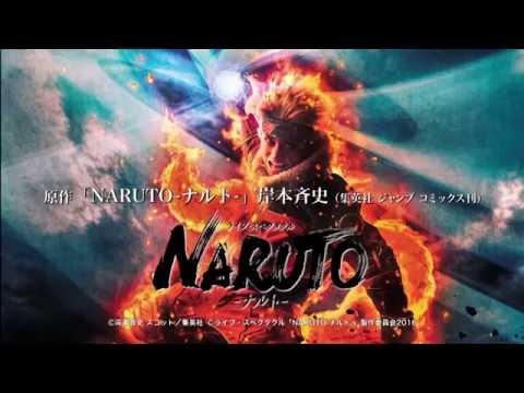 ライブ・スペクタクル「NARUTO-ナルト-」（2016）公演スポット15秒ver.