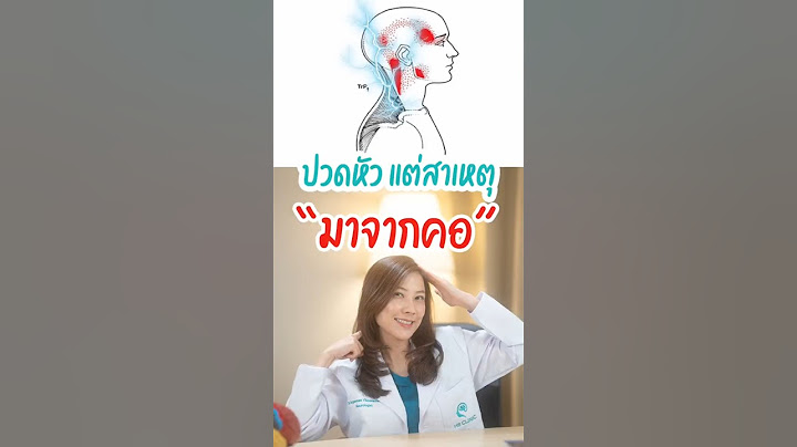 ปวดหัวบ่อยๆ เป็นเพราะตรงนี้ 😭 #หมอสมอง #หมอนุ่ม #ปวดหัว #ปวดไมเกรน