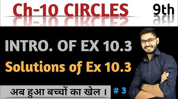 EX 10.3  ||  INTRO. OF EX 10.3  ||  CH-10 CIRCLES  ||  CLASS 9  ||  NCERT  ||  BY RAJEEV KUMAR