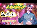 Drood E Ahlebait Hafiz Naeem Qadri Drood E Ahlebait Hafiz Naeem Qadri