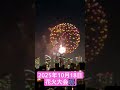 花火大会。場所はどこ？ #蒼井凜花 #花火大会