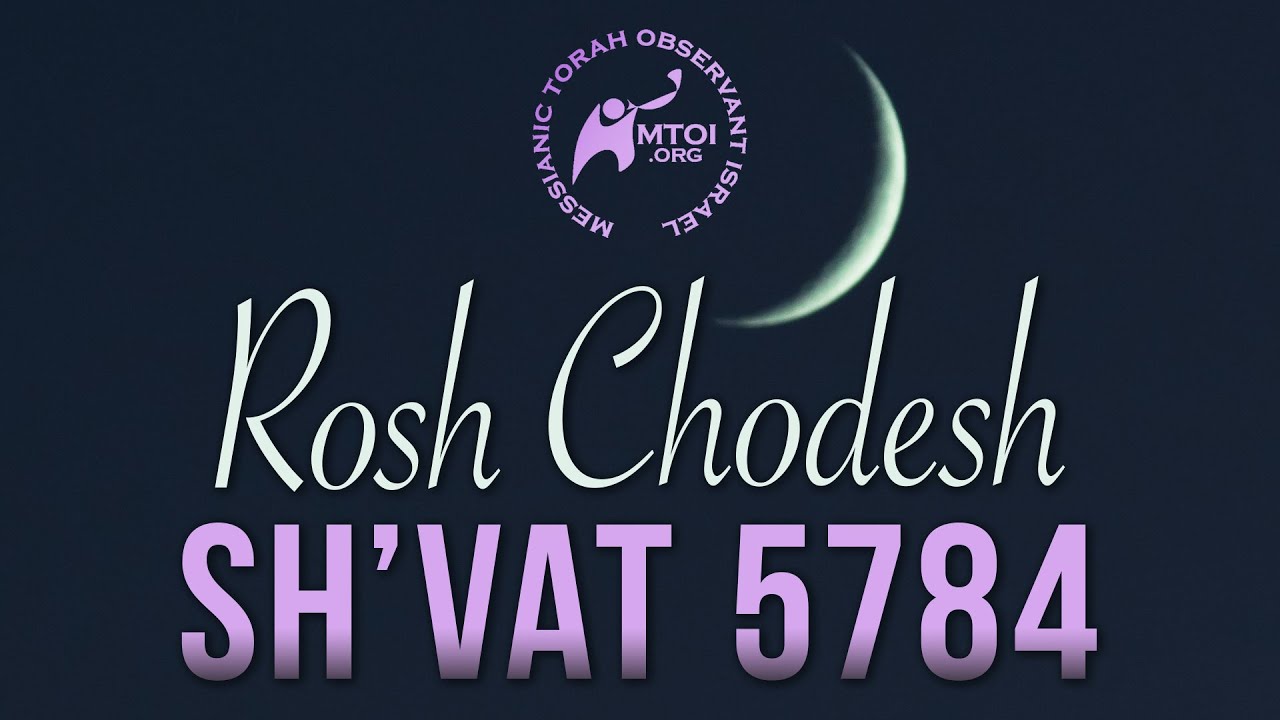 MTOI Rosh Chodesh Sh'vat 5784 January 10, 2024 YouTube