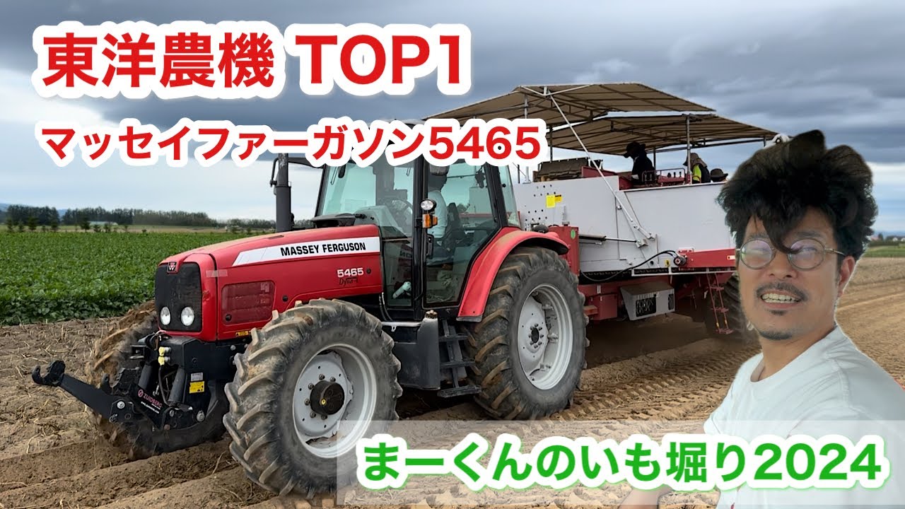 UNP-2300s 芋掘り maxresdefault.jpg