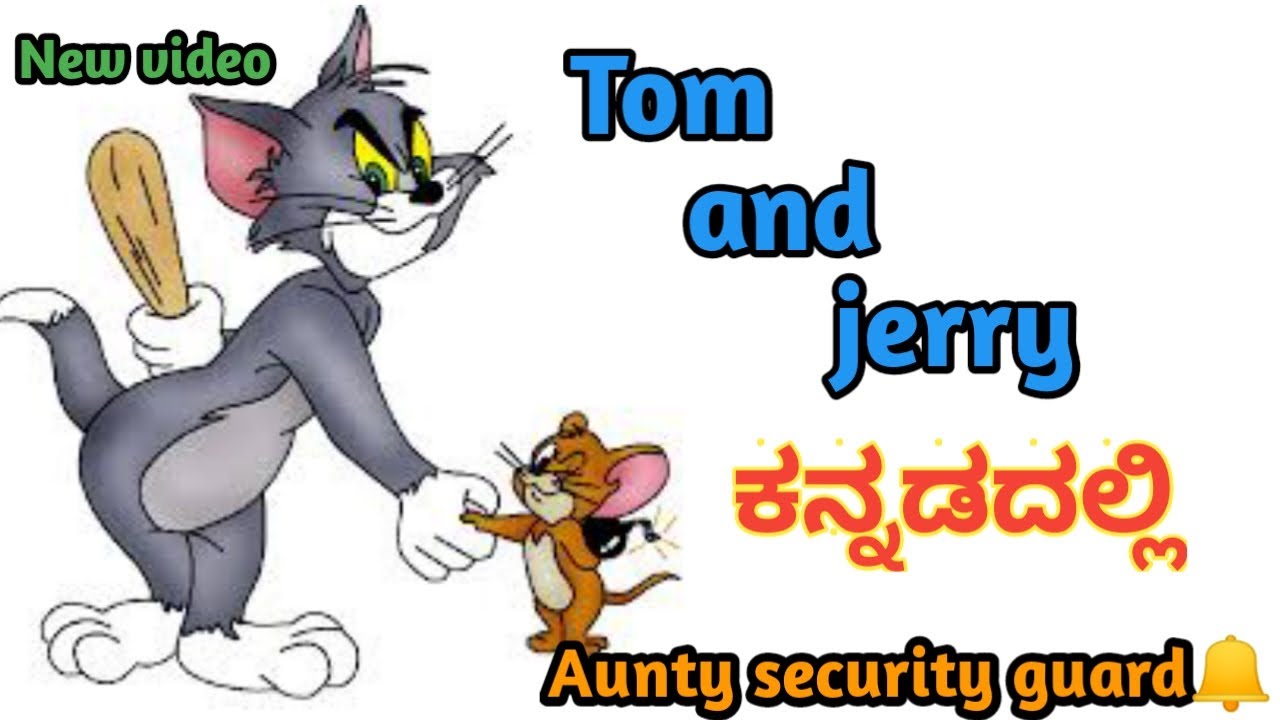 Tom and Jerry in kannadaSecurity guard auntyNew videoFull comedy