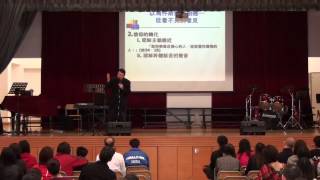 20150412 基慧堂証道:以馬忤斯與主相遇─從看不見到看見~黃慶深牧師